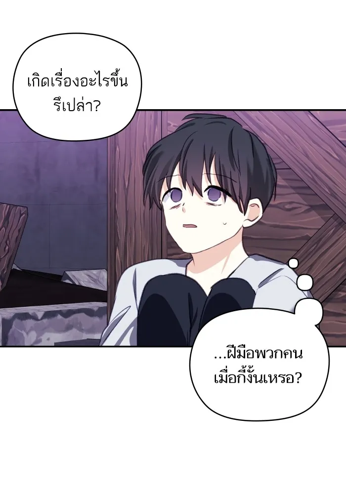 บุตรสาวของดยุกปีศาจ ตอนที่ 111 รูปที่ 88