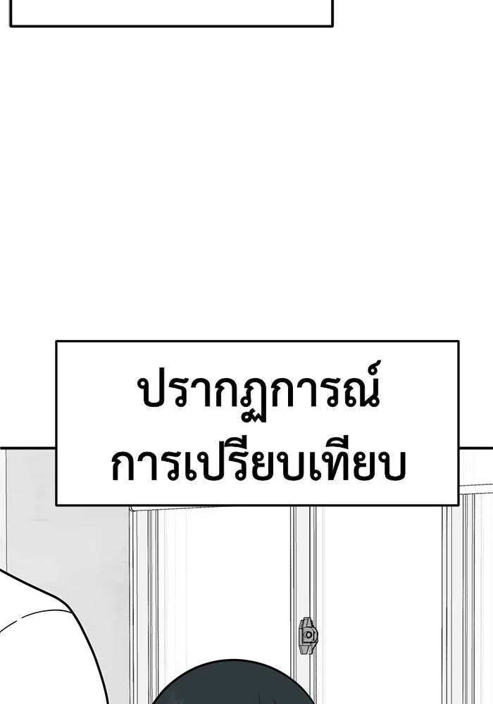 ช่วยเปลี่ยนฉันที ตอนที่ 111. ชูดูนา 10 รูปที่ 61