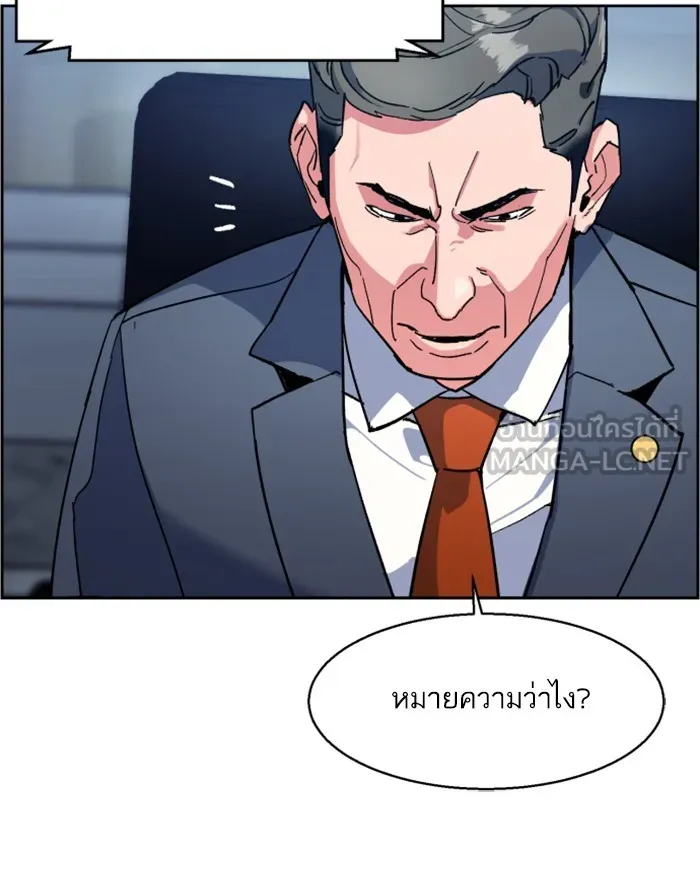 พี่ชายสายบอดี้การ์ด ตอนที่ 8 รูปที่ 222