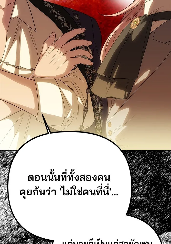 เกมรักจับสามี ตอนที่ 55 รูปที่ 43