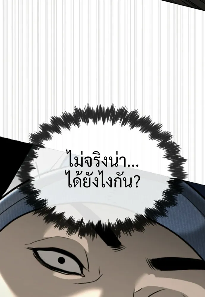 นักฆ่าย้อนวัย ตอนที่ 113 รูปที่ 110