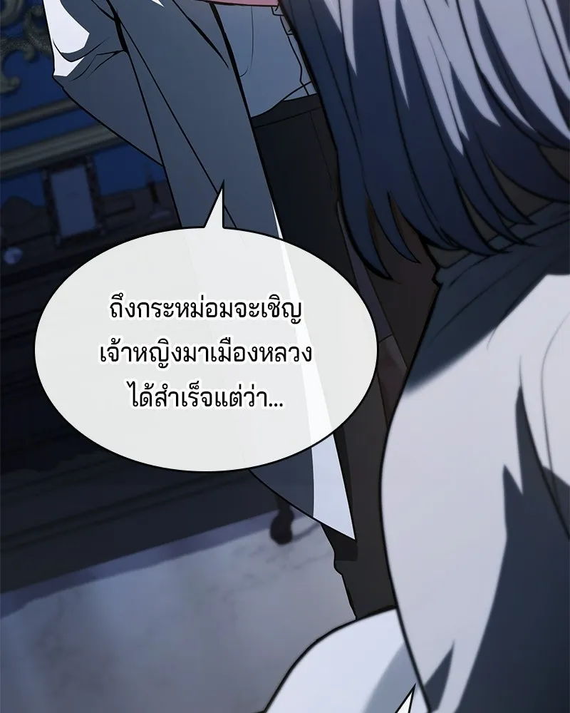 เจ้าชายแผนโบราณ ตอนที่ 53 รูปที่ 26