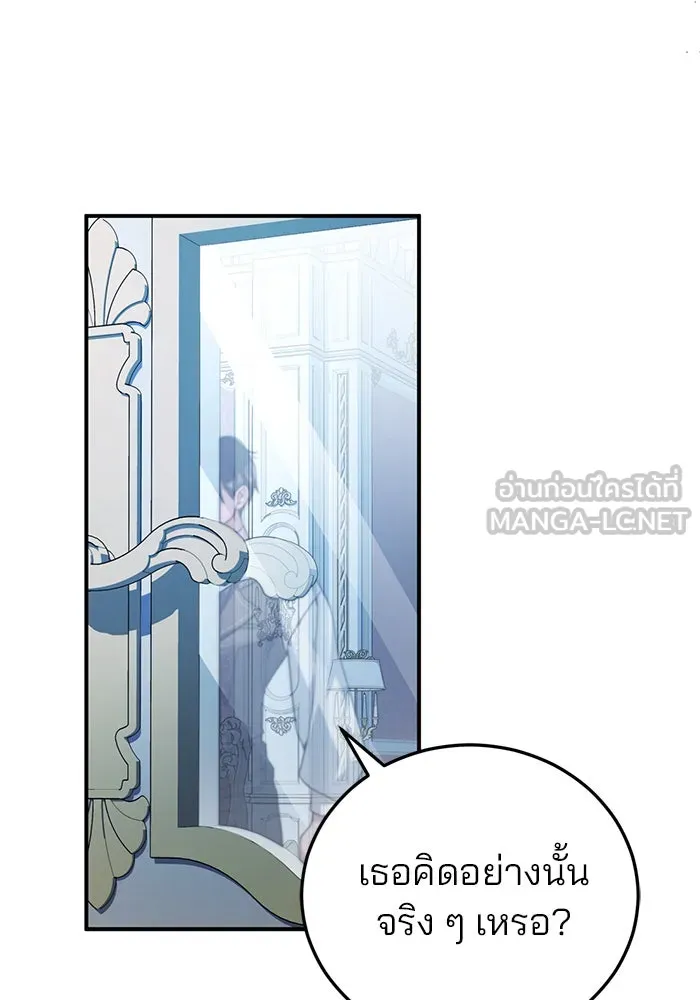 แผนหย่าสามีทรราช ตอนที่ 29 รูปที่ 45