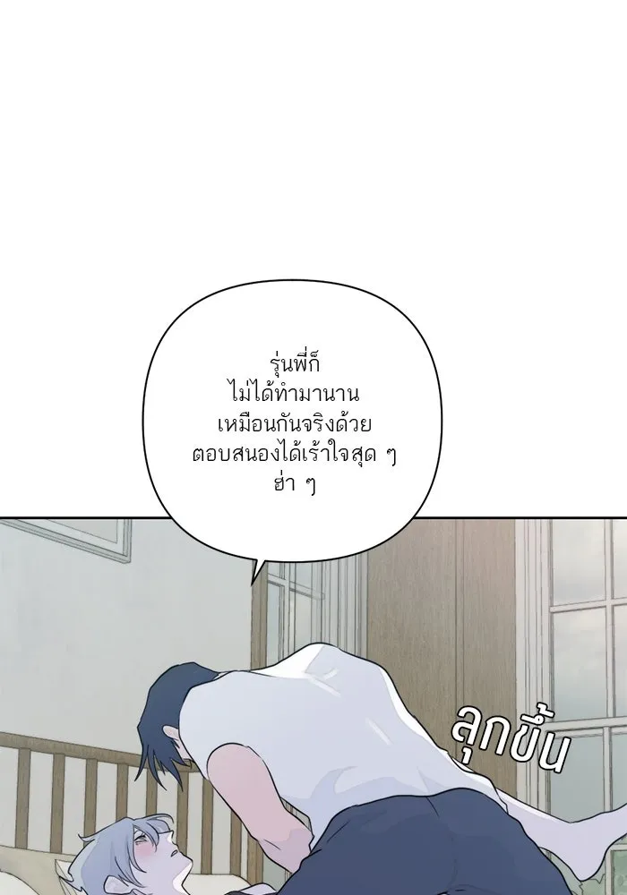 เปย์นี้เพื่อนาย My Sugar Baby ตอนที่ 10 กลายเป็นคนของผม รูปที่ 94