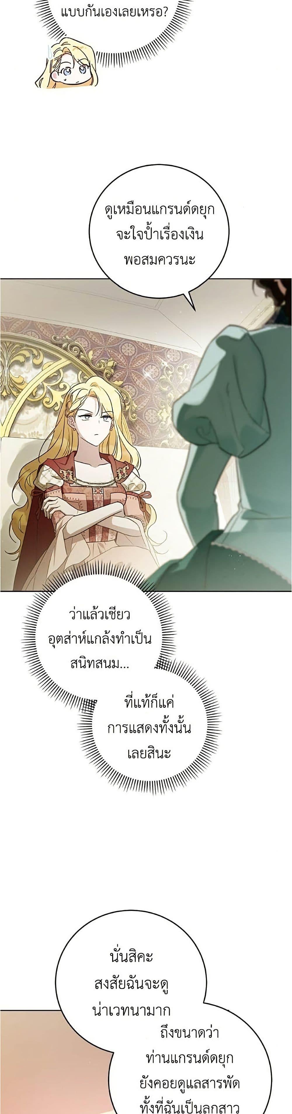 Manga-lc-com อ่านมังงะ อ่านการ์ตูน ออนไลน์ ฟรี Born to Be the Grand Duchess ตอนที่ 1 2 3 4 5 6 7 8 9 10 11 12 13 14 ฟรี ไม่มีโฆษณา Manga-lc - อ่าน มังงะ อ่าน การ์ตูน ออนไลน์ อ่านมังงะ ฟรี