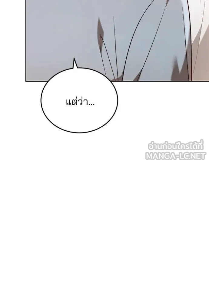 เจ้าสาวอัคนีดำ ตอนที่ 60 รูปที่ 45