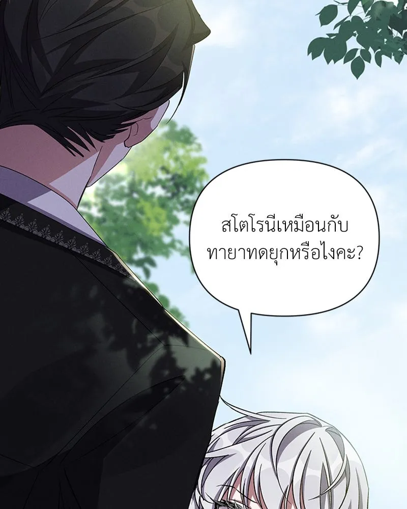 โอ้ ศัตรูที่รัก ตอนที่ 60 รูปที่ 80