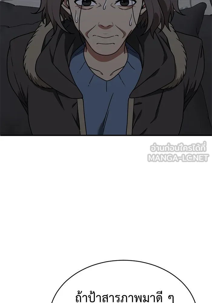 ช่วยเปลี่ยนฉันที ตอนที่ 146. ฮานายอง 19 รูปที่ 129