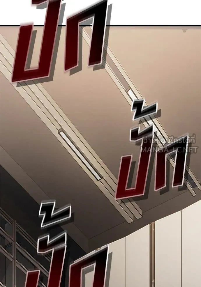 สนิมเชือดเลือดสาด ตอนที่ 50 รูปที่ 81