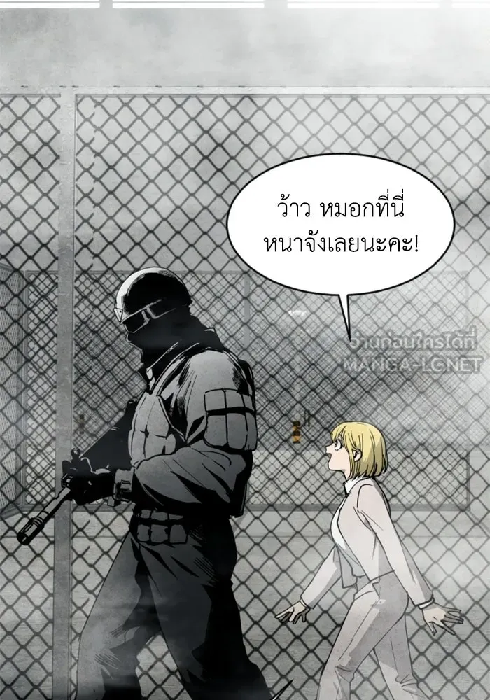 FOG LAND ตอนที่ 16 รูปที่ 24