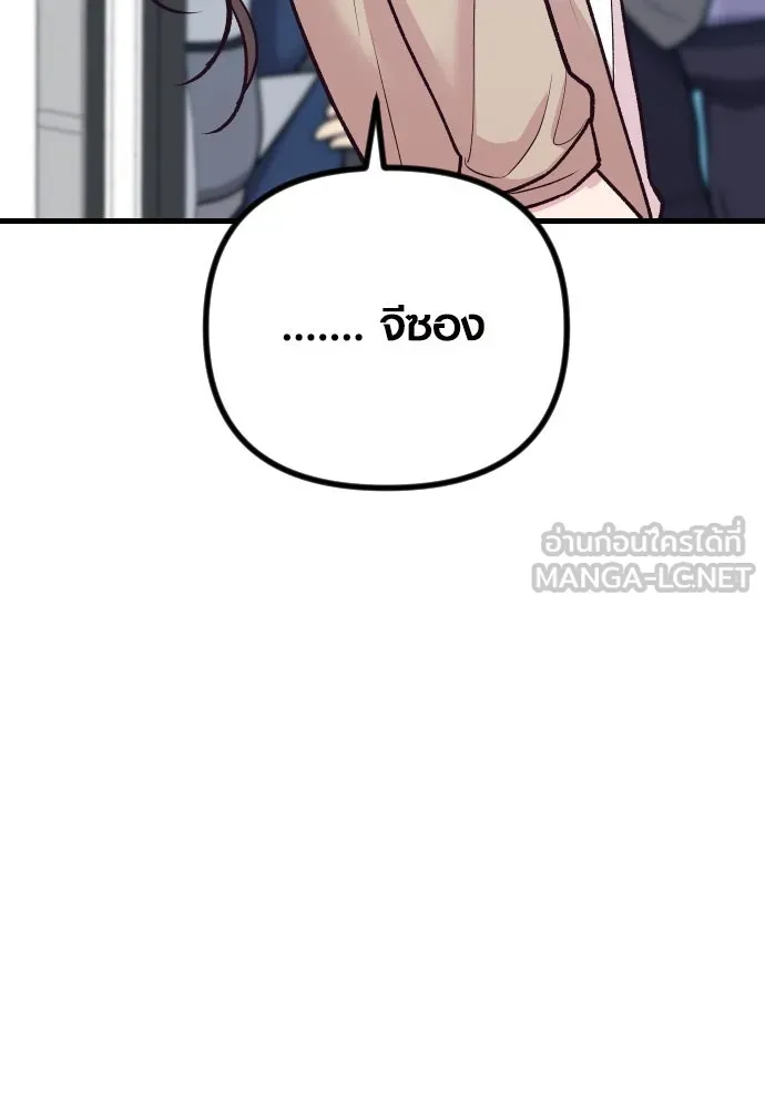 รักกันคนละครึ่งทาง ตอนที่ 34 รูปที่ 84