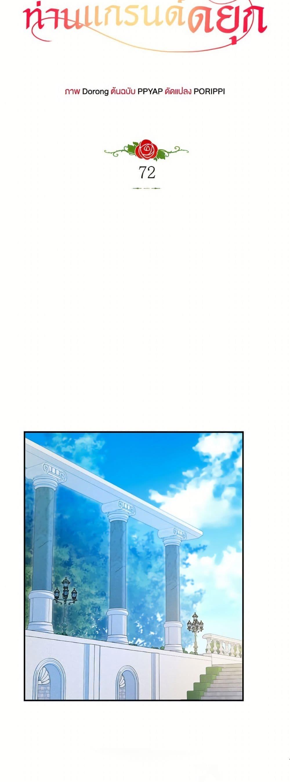 Manga-lc-com อ่านมังงะ อ่านการ์ตูน ออนไลน์ ฟรี The Villainess Captured the Grand Duke ตอนที่ 1 2 3 4 5 6 7 8 9 10 11 12 13 14 ฟรี ไม่มีโฆษณา Manga-lc - อ่าน มังงะ อ่าน การ์ตูน ออนไลน์ อ่านมังงะ ฟรี