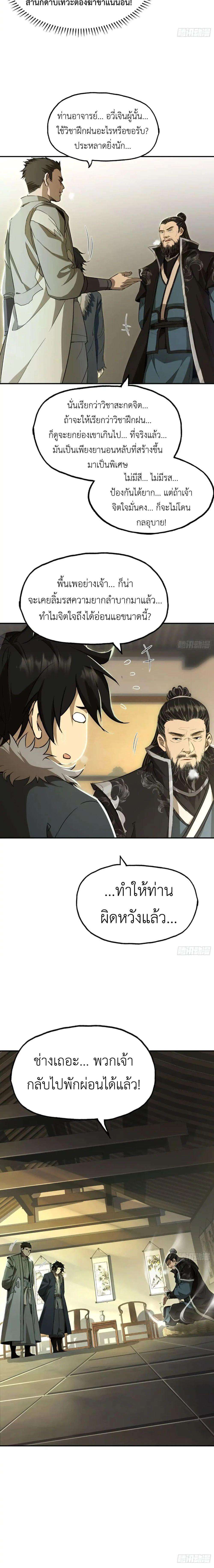 Manga-lc-com อ่านมังงะ อ่านการ์ตูน ออนไลน์ ฟรี The Taoist Master Is Going to Ascend ตอนที่ 1 2 3 4 5 6 7 8 9 10 11 12 13 14 ฟรี ไม่มีโฆษณา Manga-lc - อ่าน มังงะ อ่าน การ์ตูน ออนไลน์ อ่านมังงะ ฟรี