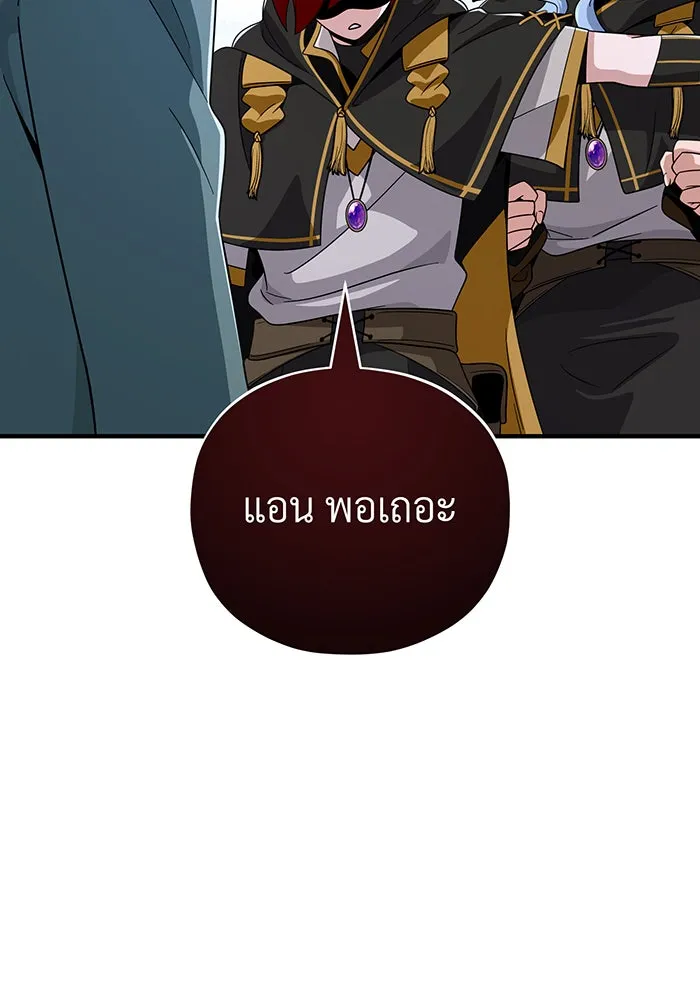 จอมเวทเกิดใหม่ในรอบ 66666 ปี ตอนที่ 108 รูปที่ 125