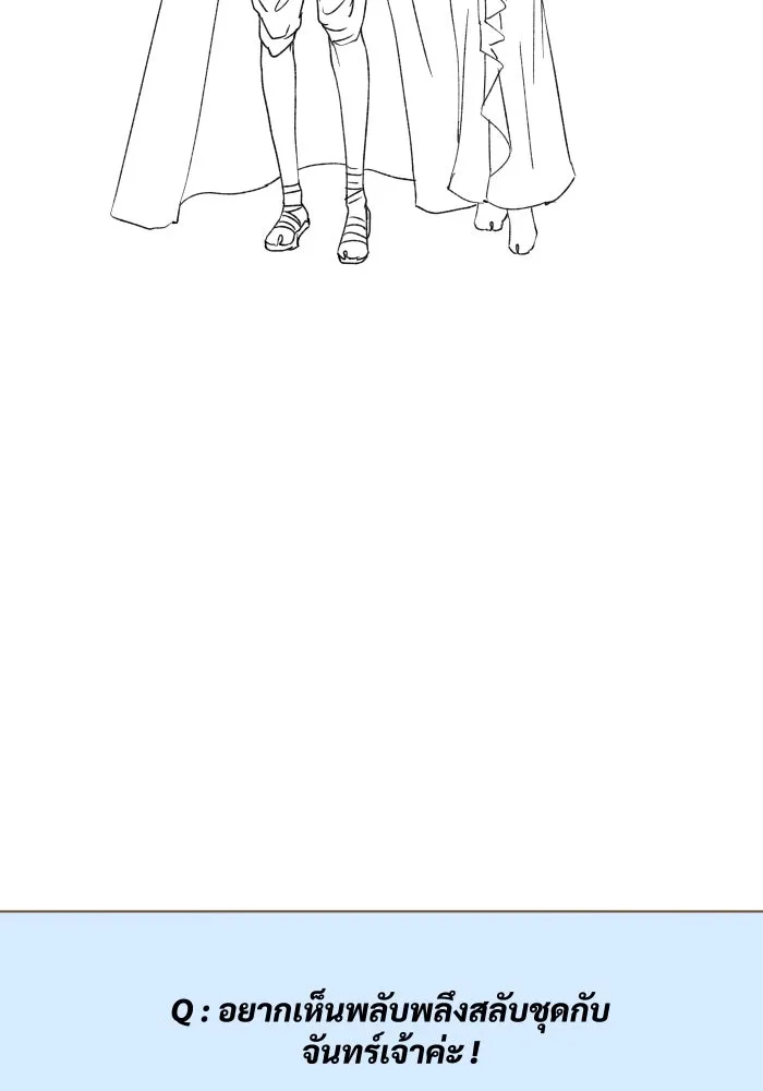 จันทร์เจ้า ตอนที่ [ talk ]  พูดคุยกับนักเขียน รูปที่ 52