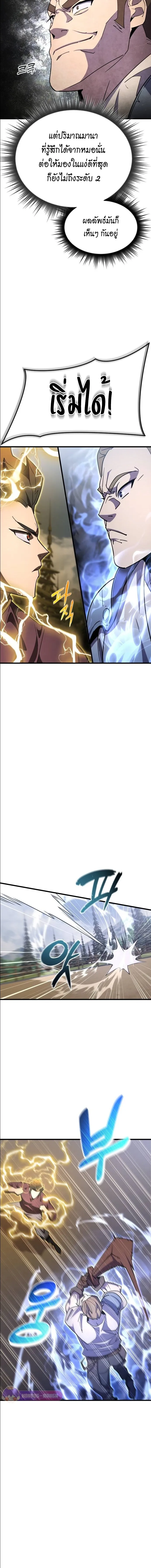 The Genius Mage Who Uses His Fists จอมเวทย_หม_ดส_ง ตอนที่ ตอนที่ 19 รูปที่ 14