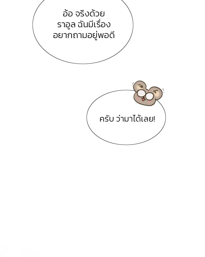 เซเรน่า ตอนที่ 21 รูปที่ 7