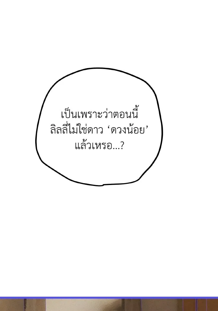 มัมหมีจ๋าหนูมาแบ๊ว ตอนที่ ตอนพิเศษ 20 รูปที่ 49