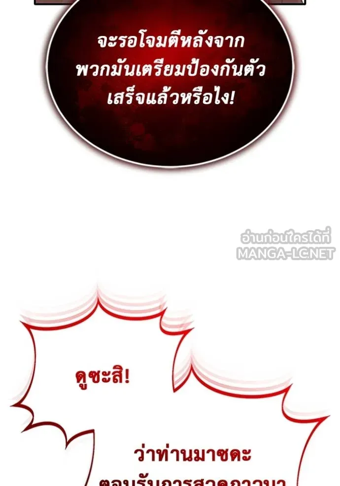 Regressor’s Life Aft ตอนที่ 74 รูปที่ 99