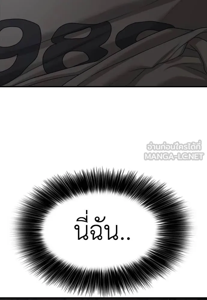 ผู้กล้าฝ่า ตอนที่ 21 รูปที่ 130