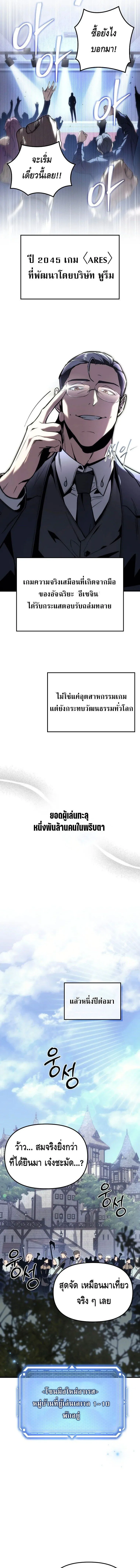 The Genius Blacksmith_s Game เกมเปล_ยนโลกของช_างต_เหล_กในตำนาน ตอนที่ ตอนที่ 1 รูปที่ 8