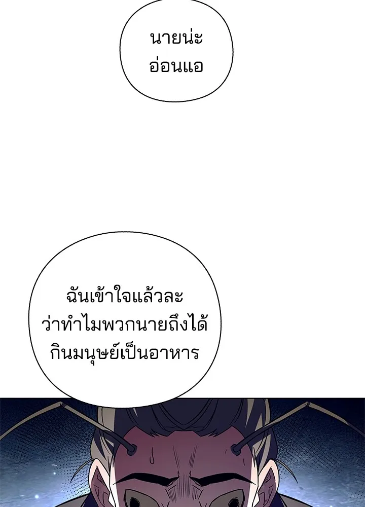 คืนแห่งโทแกบี ตอนที่ 28 รูปที่ 82