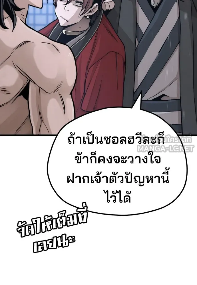 เส้นทางสู่เทพมาร ตอนที่ 57 รูปที่ 27