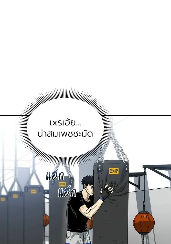 ราชาแห่งอ็อกทากอน ตอนที่ 6 รูปที่ 37