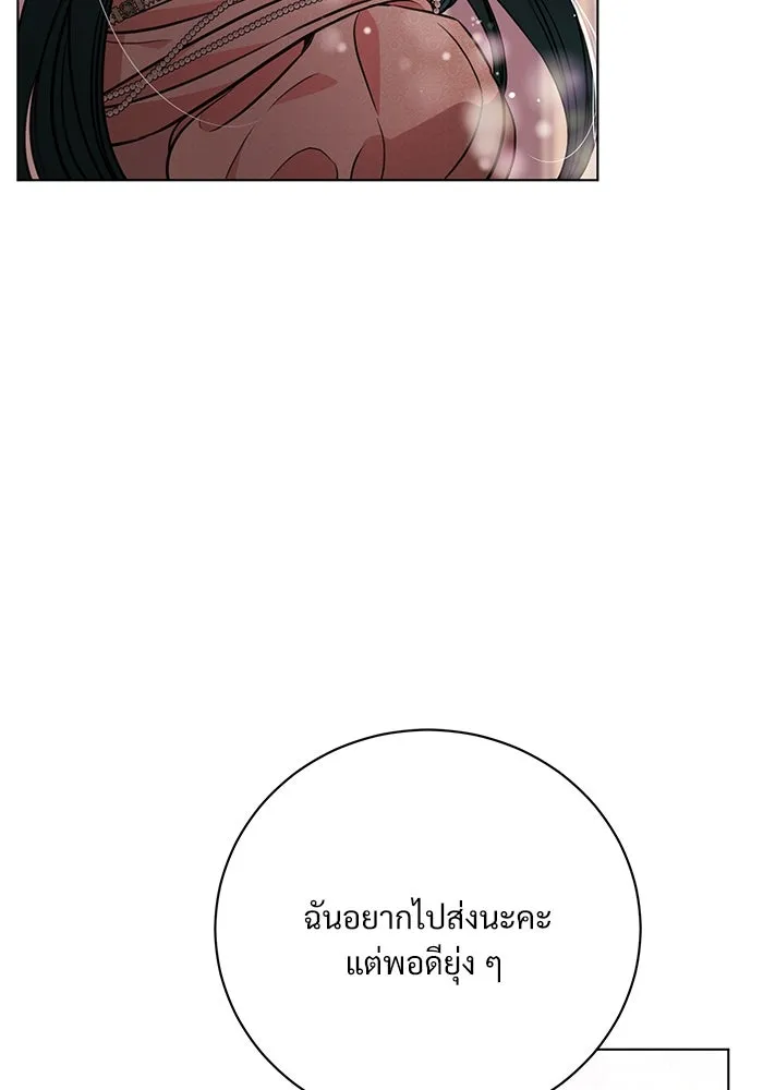 แด่ชู้รักของสามี ตอนที่ 2 รูปที่ 32