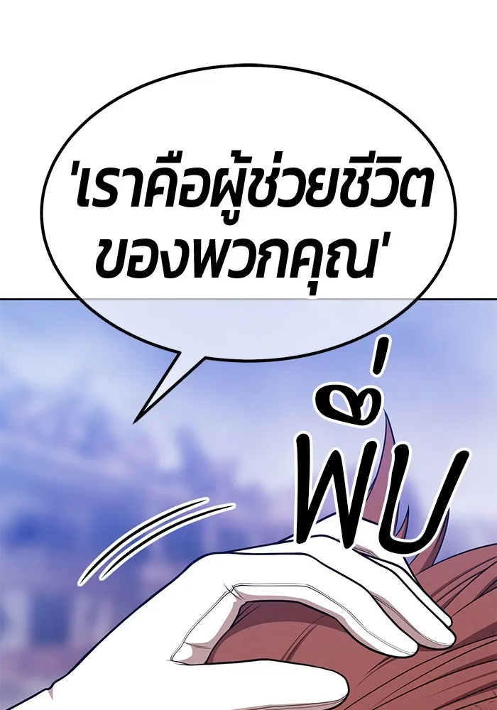 +99 ท่อนไม้พร้อมบวก ตอนที่ 9 ปนเปื้อน (4) รูปที่ 94