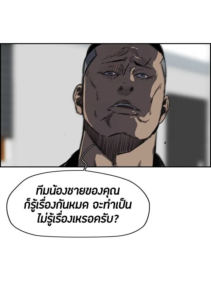 ปั่นสู้ฝัน ตอนที่ 166 รูปที่ 8