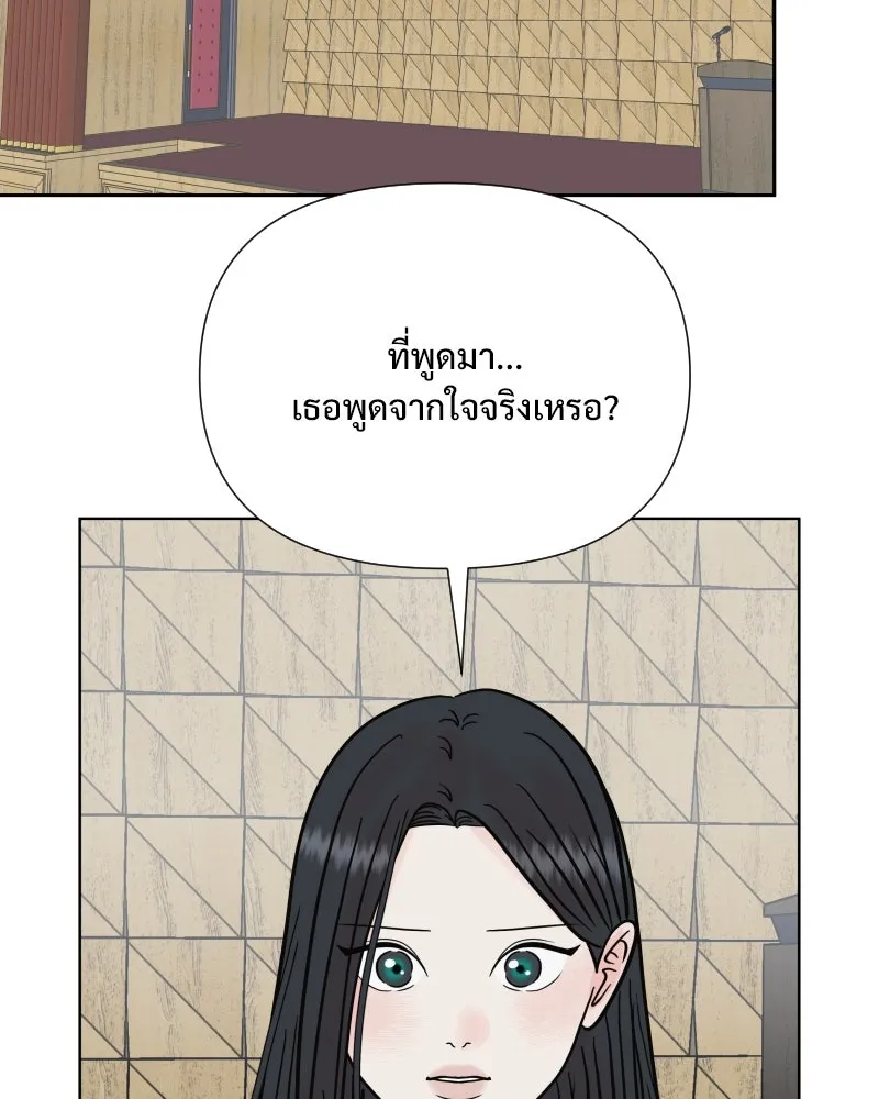 รักนี้ไม่ต้องมีเซนส์ ตอนที่ 61 รูปที่ 2