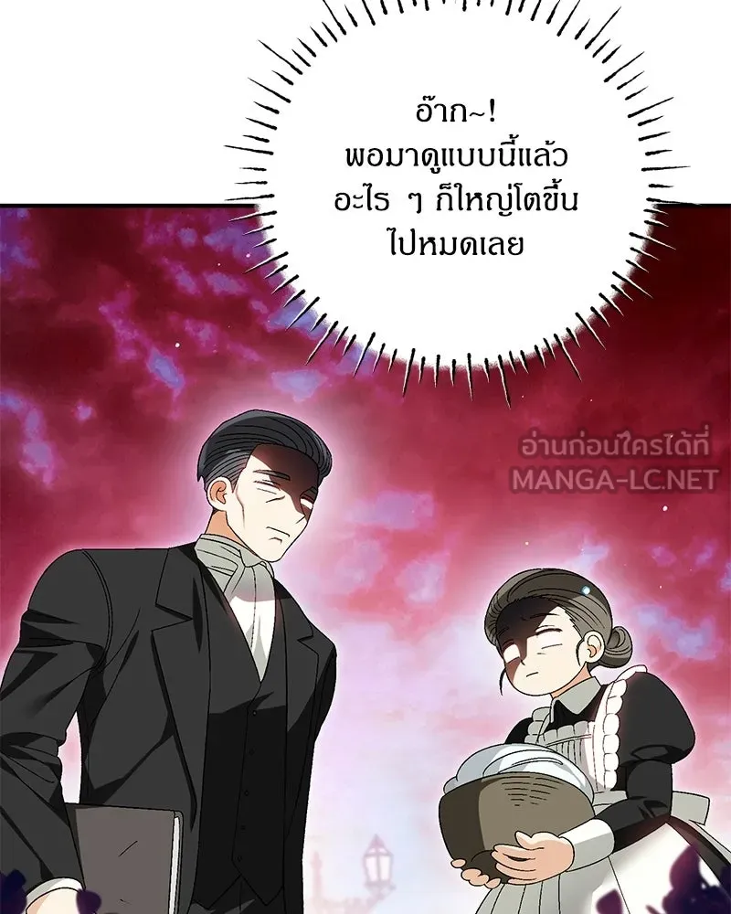 จุ๊บรัก คุณหมาป่า ตอนที่ 11 รูปที่ 69