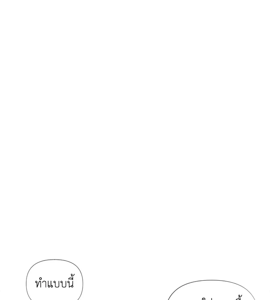 เหตุผลของคนไม่อยากอยู่ ตอนที่ 9 รูปที่ 20