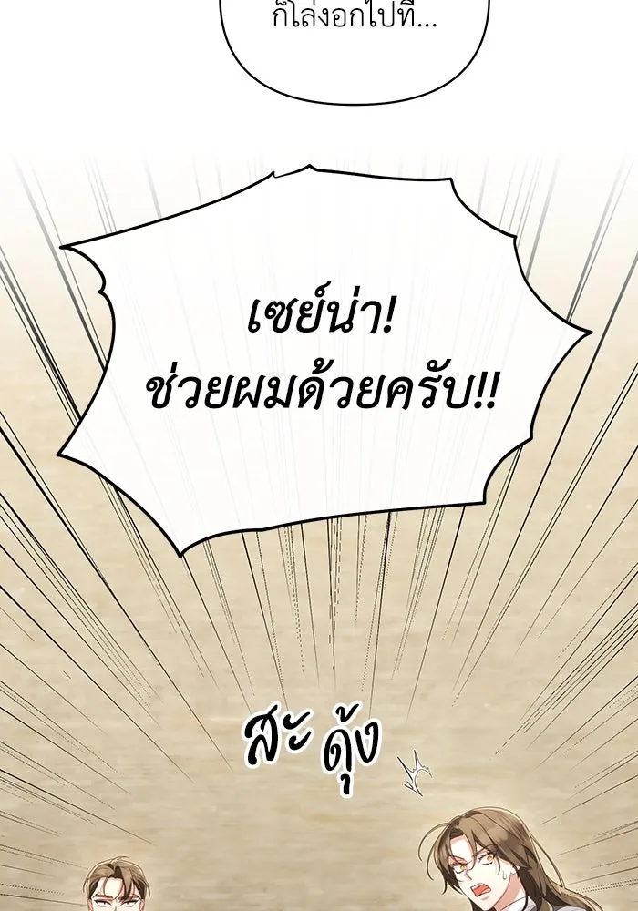 อยู่ดี ๆ ก็มีนางเอกนิยายเป็นเพื่อนบ้าน ตอนที่ 53 รูปที่ 43