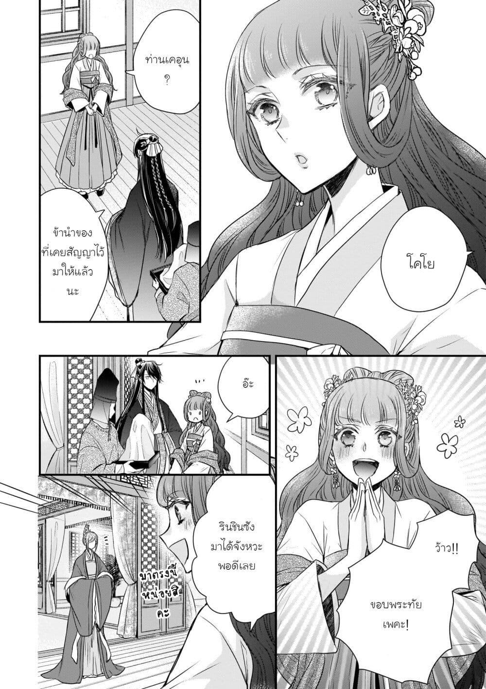Manga-lc-com อ่านมังงะ อ่านการ์ตูน ออนไลน์ ฟรี Gekkakoku Kiiden ตอนที่ 1 2 3 4 5 6 7 8 9 10 11 12 13 14 ฟรี ไม่มีโฆษณา Manga-lc - อ่าน มังงะ อ่าน การ์ตูน ออนไลน์ อ่านมังงะ ฟรี