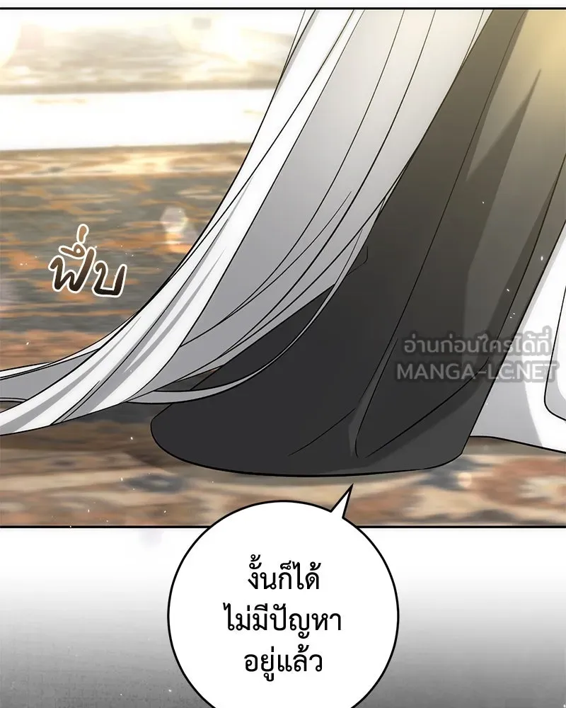 ภารกิจไล่ตามลุค บีเชล ตอนที่ 59 รูปที่ 15