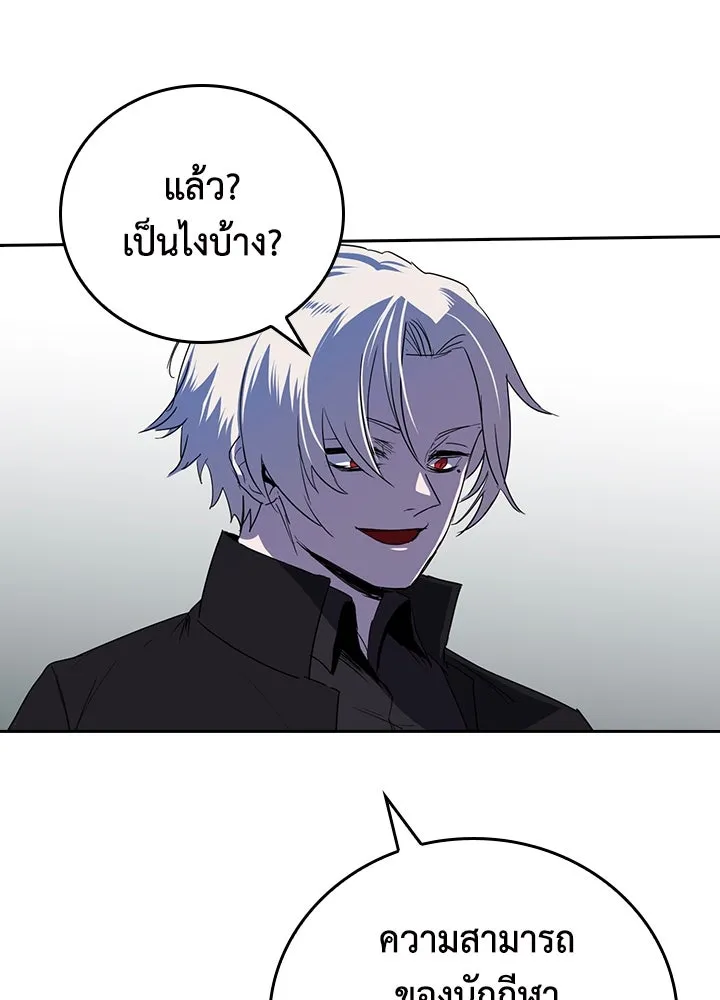 นักเลงกระจอกย้อนเวลามาทวงแค้น ตอนที่ 27 รูปที่ 2