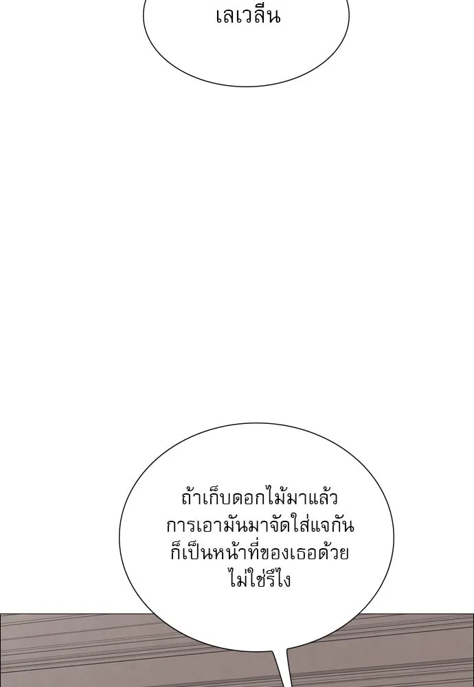 ถ้าไม่ร้อง ก็จงอ้อนวอนซะ ตอนที่ 16 รูปที่ 55