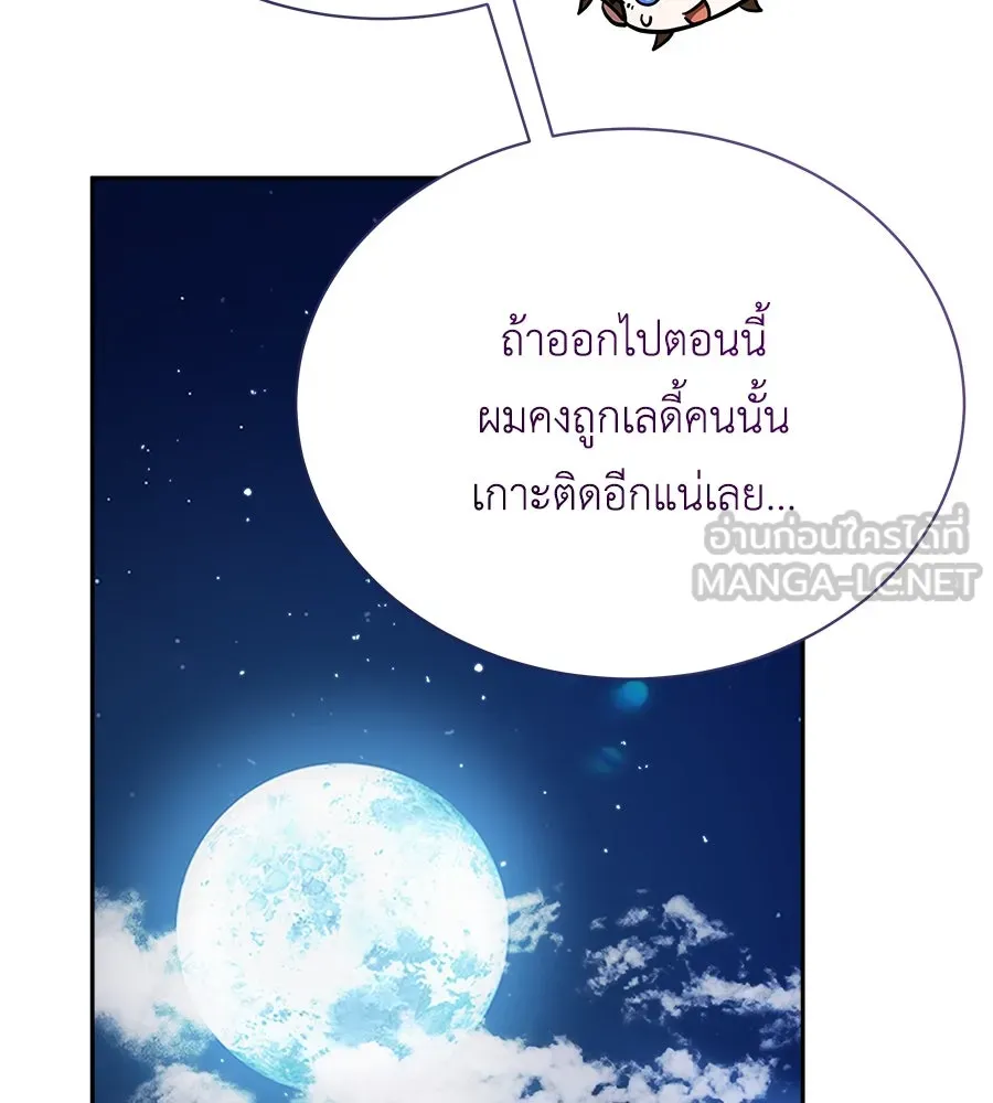 สัญญารักฉบับสุดท้าย ตอนที่ 13 รูปที่ 105