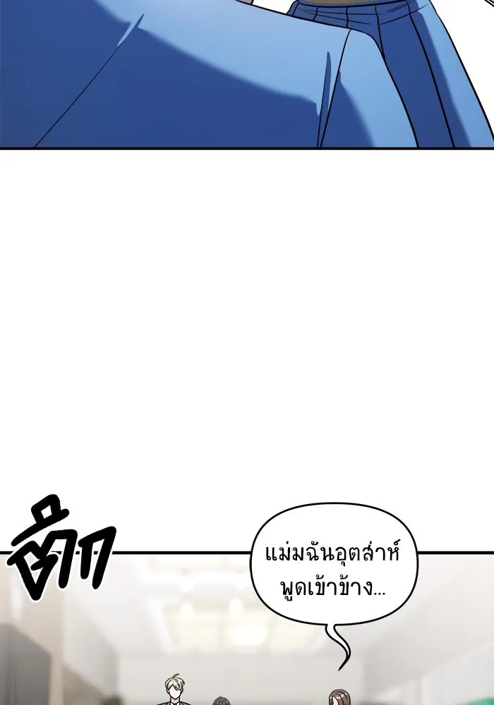 วายร้ายก็อยากมีรัก ตอนที่ 63 รูปที่ 16