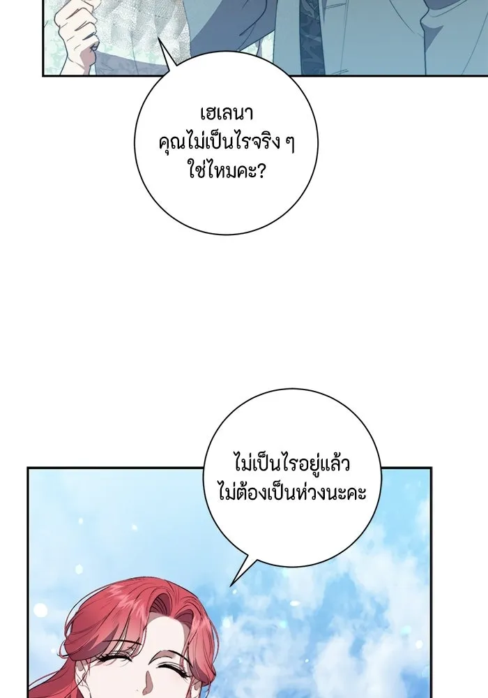 ขอวิธีส่งสามีลงนรก ตอนที่ 46 รูปที่ 73