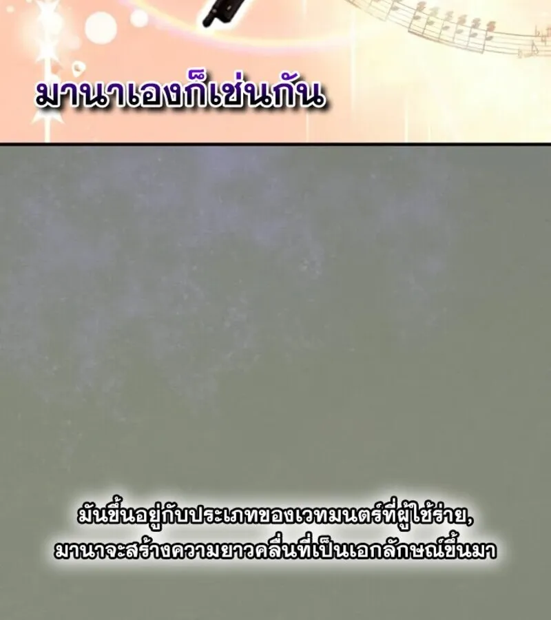 I Become a Legendary Arch Mage by Reading a Book ฉ_นกลายเป_นจอมเวทย_ในตำนานจากการอ_านหน_งส_อ ตอนที่ ตอนที่ 22 รูปที่ 96