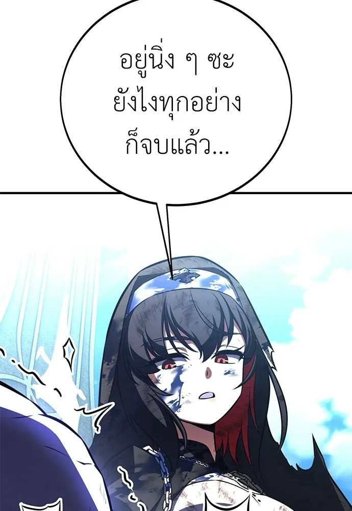 ไอ้เพลเยอร์นั่น ฉันฆ่ามันเอง ตอนที่ 109 รูปที่ 125