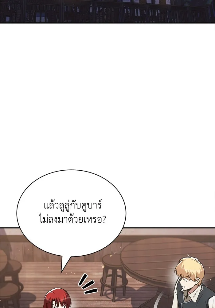 ชีวิตพลิกผันของลอร์ดผู้เกียจคร้าน ตอนที่ 57 การปลอบโยนด้วยความจริงใจ รูปที่ 74