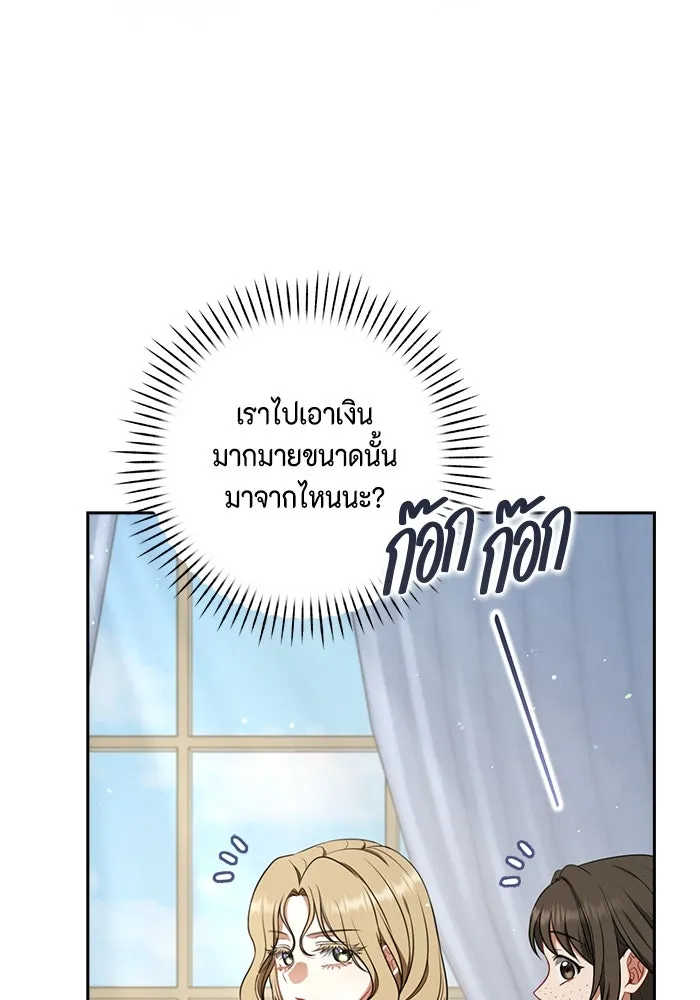 ละครชีวิตลิขิตรัก ตอนที่ 16 รูปที่ 100