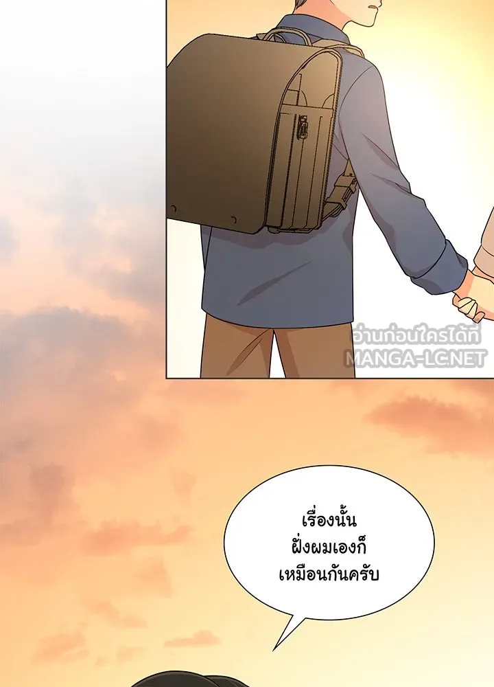 เพลิงแค้นผลาญใจ ตอนที่ 32 รูปที่ 87