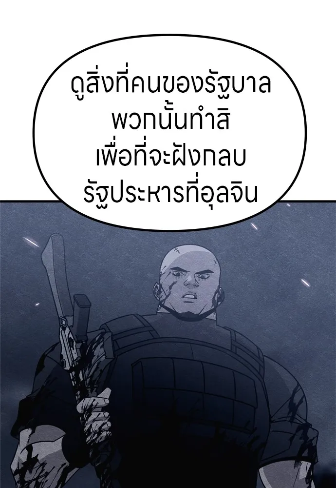 Zombie X Slasher ตอนที่ 41 รูปที่ 74