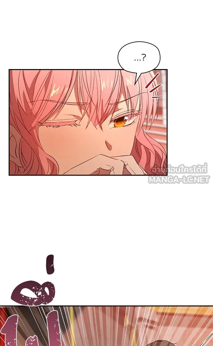 หวานใจสุดโหดโหมดเชื่อง ตอนที่ 5 รูปที่ 6