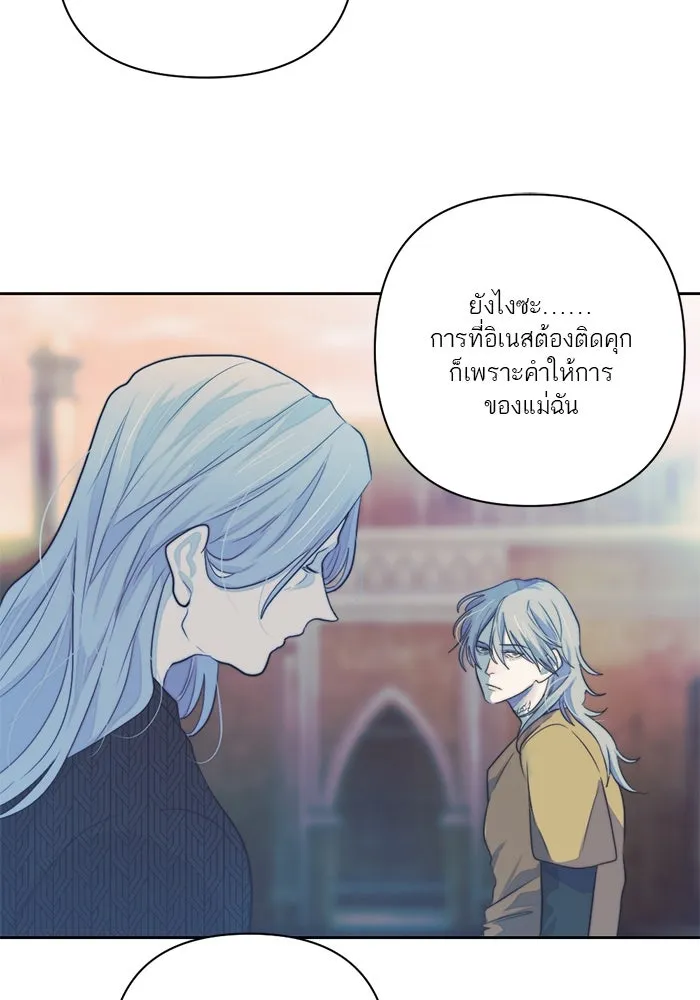 เปย์นี้เพื่อนาย My Sugar Baby ตอนที่ 50 ภาคดีวีนากอมเมเดีย  ช่วงเวลามั รูปที่ 61